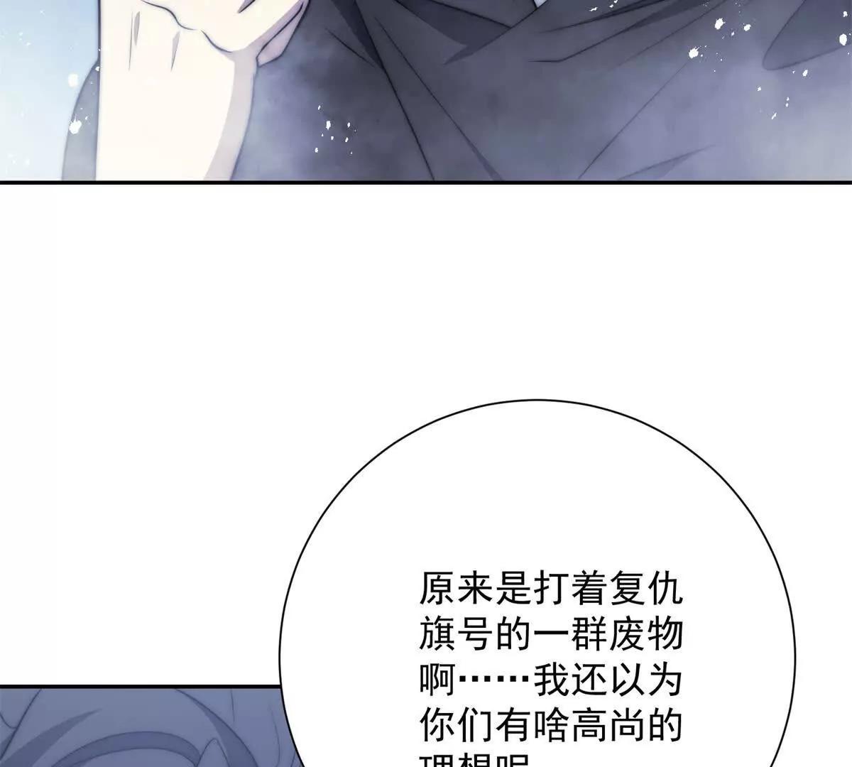 第76话 永耀王庭的计谋(1/3)-第77话