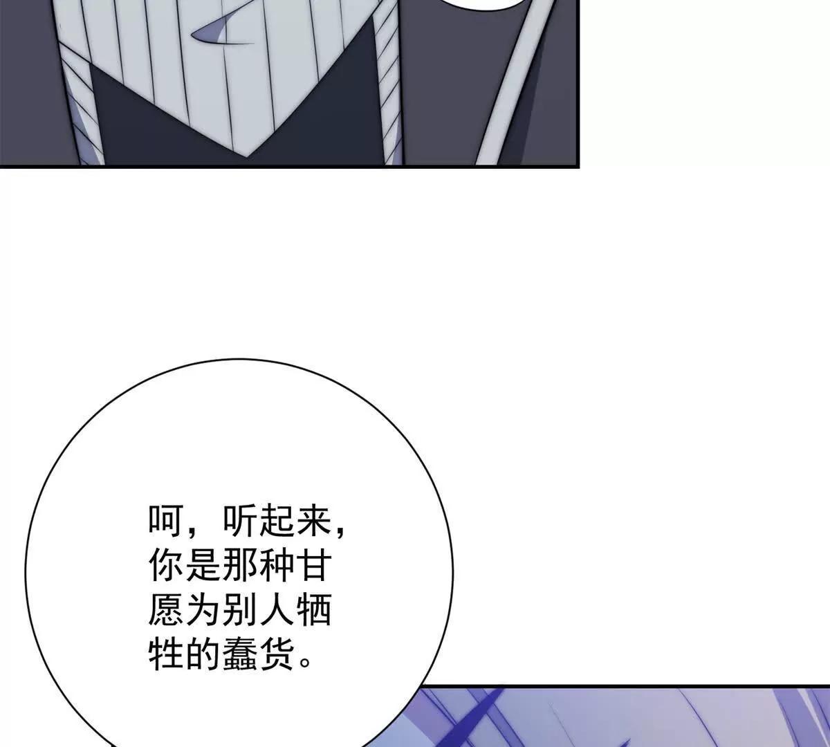 第76话 永耀王庭的计谋(1/3)-第77话