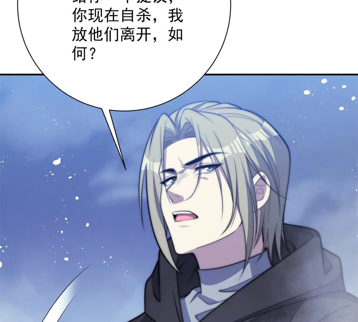 第76话 永耀王庭的计谋(1/3)-第77话