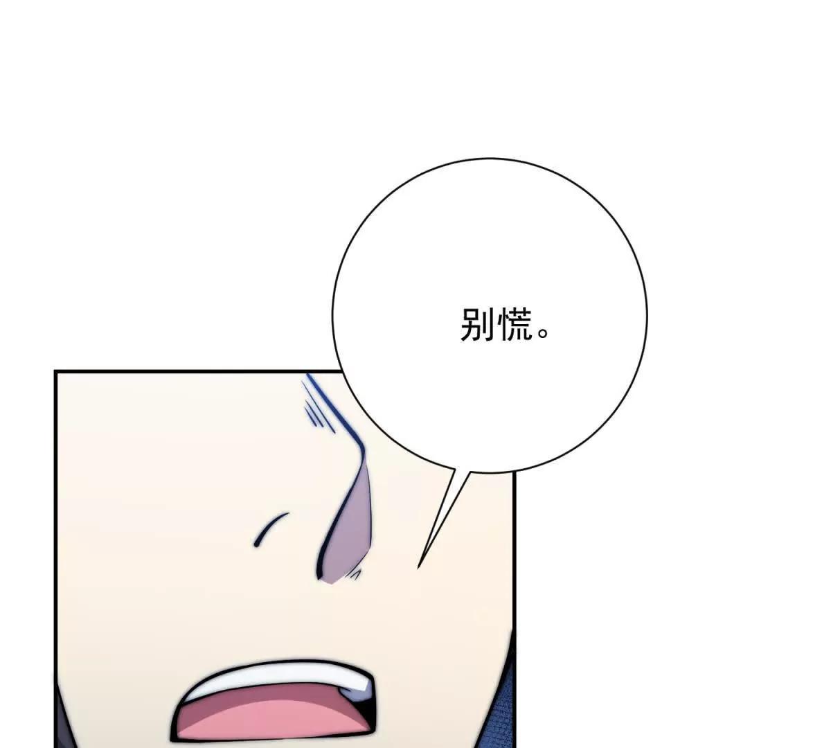 第76话 永耀王庭的计谋(1/3)-第77话