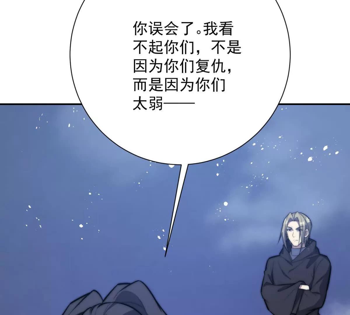 第76话 永耀王庭的计谋(1/3)-第77话