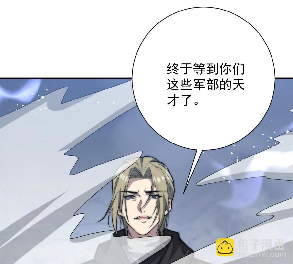 第76话 永耀王庭的计谋(1/3)-第77话