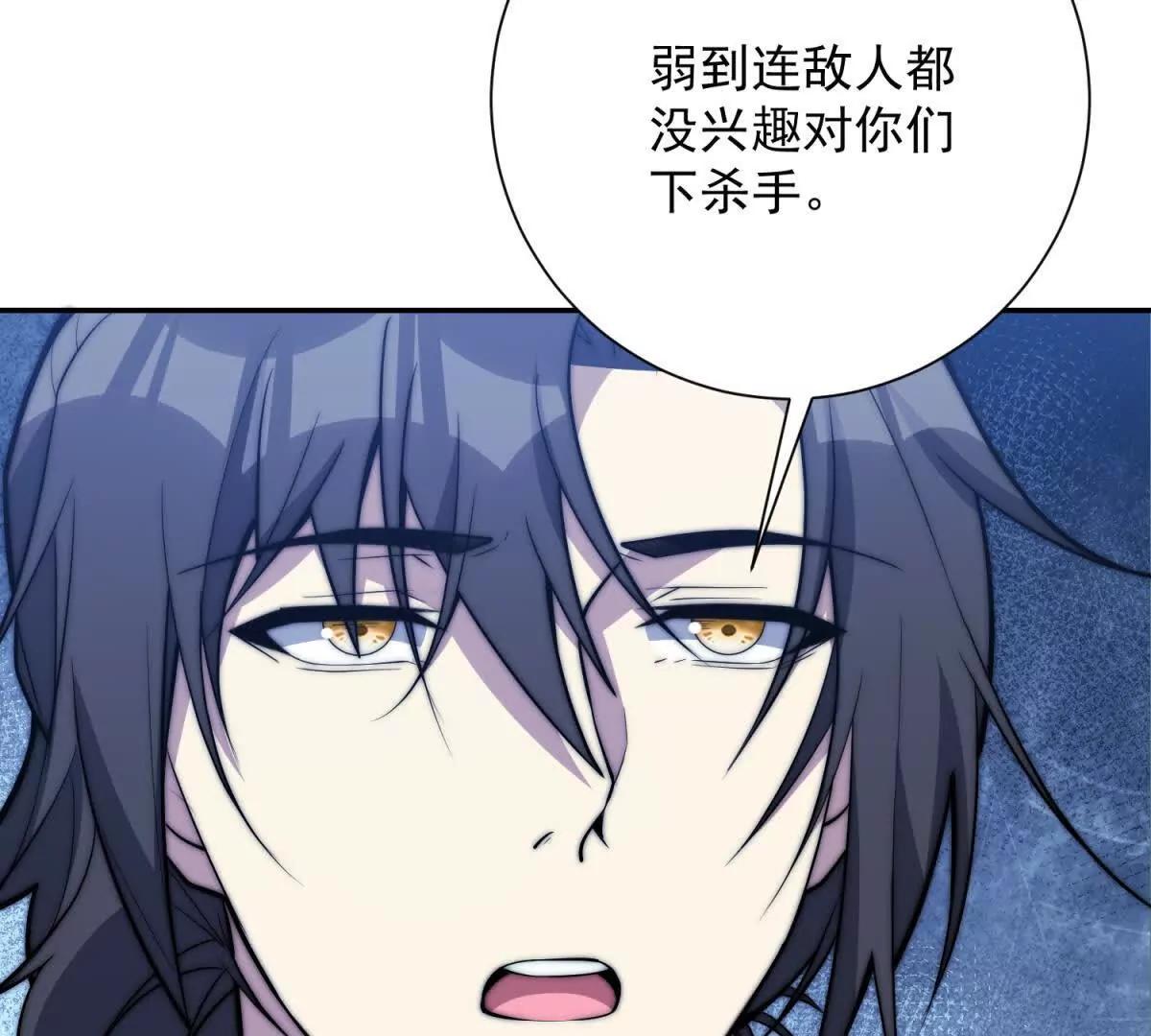 第76话 永耀王庭的计谋(1/3)-第77话