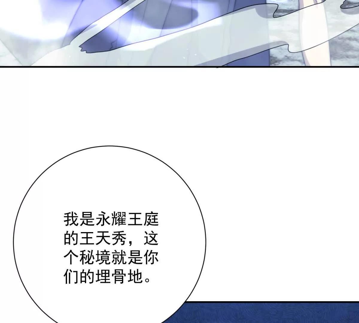 第76话 永耀王庭的计谋(1/3)-第77话