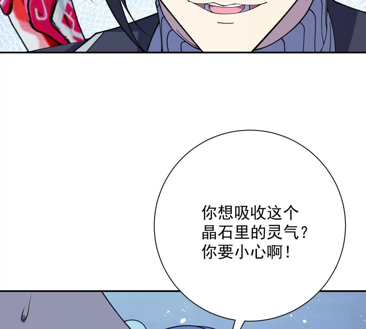 第78话 宝物(1/3)-第79话
