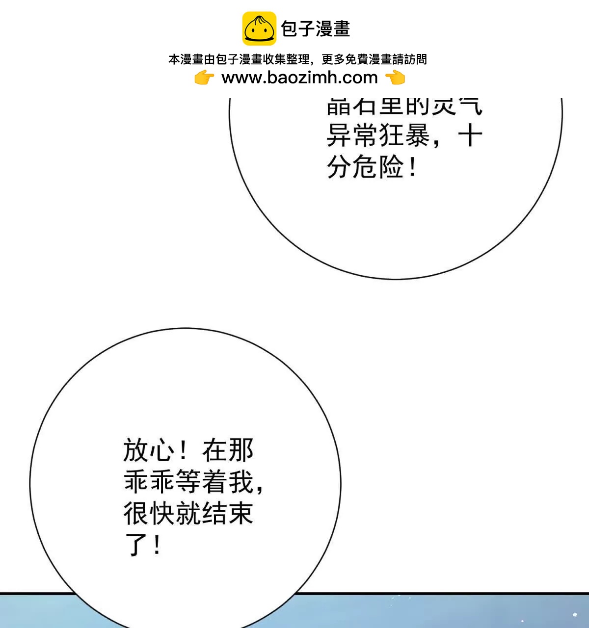 第78话 宝物(1/3)-第79话