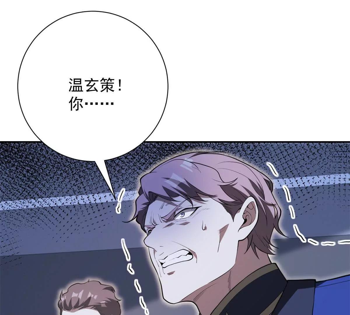 第78话 宝物(1/3)-第79话