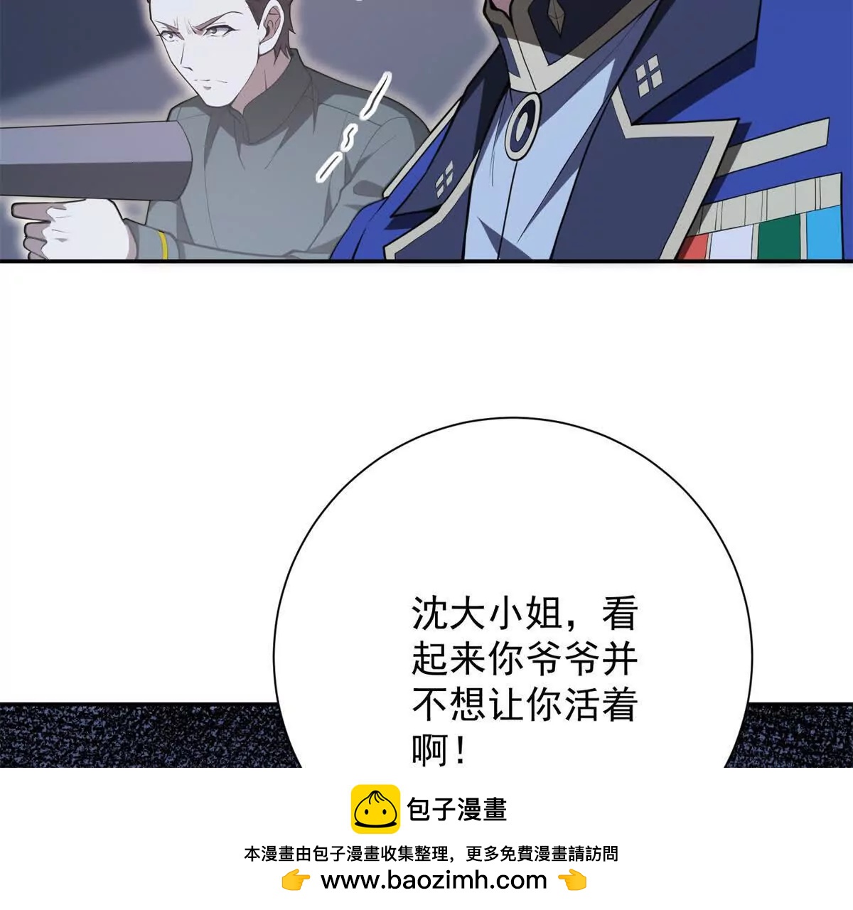第78话 宝物(1/3)-第79话