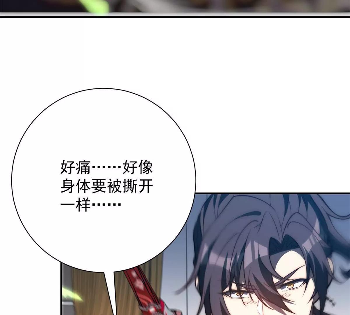 第81话 沈菲菲进化！(1/2)-第83话