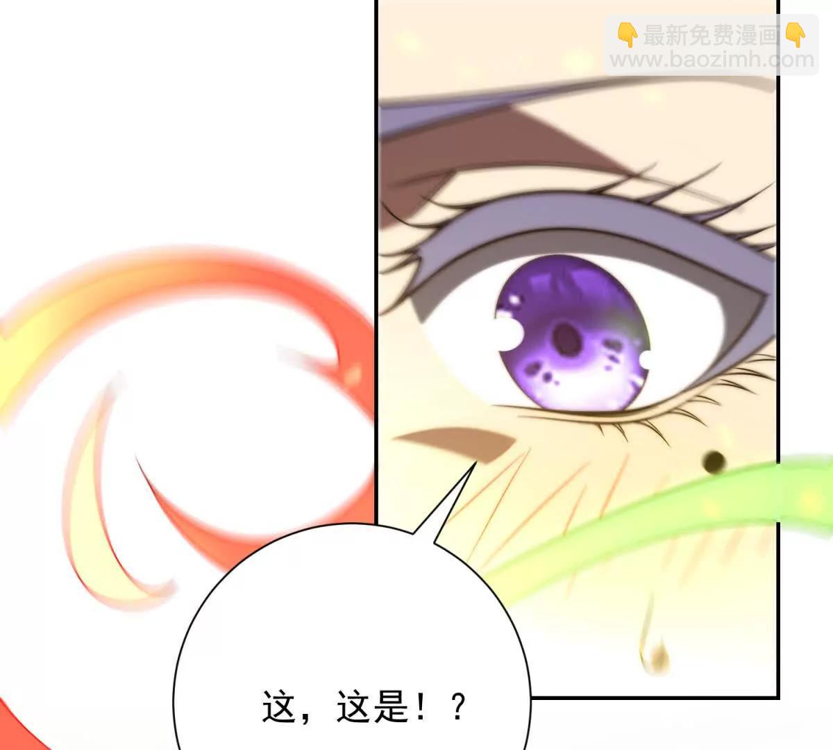第81话 沈菲菲进化！(1/2)-第83话