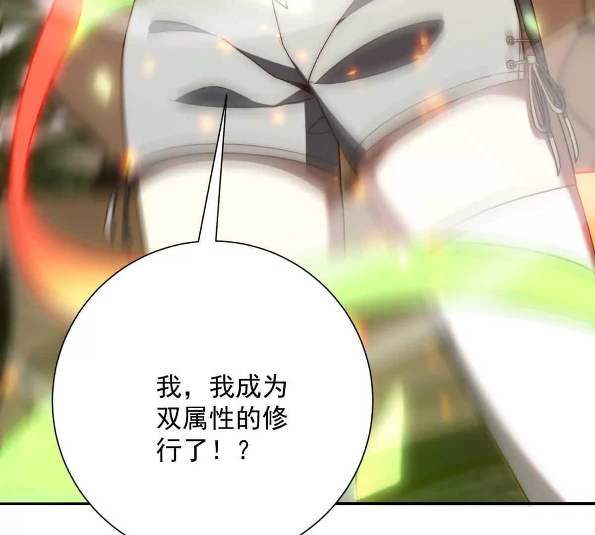 第81话 沈菲菲进化！(1/2)-第83话