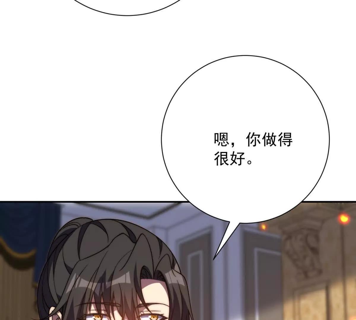 第81话 沈菲菲进化！(1/2)-第83话