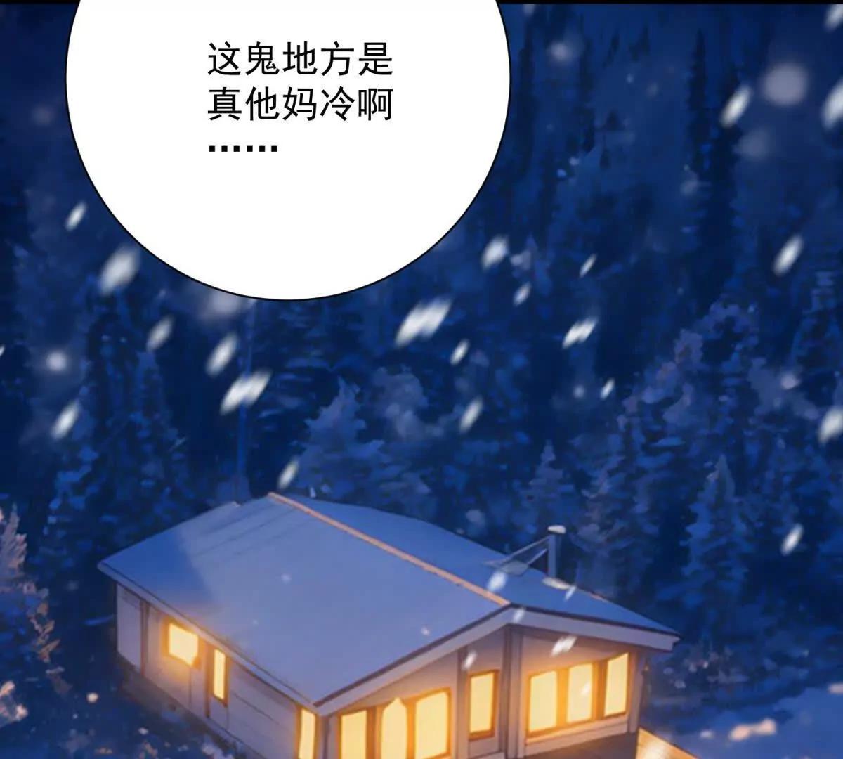 第81话 沈菲菲进化！(1/2)-第83话