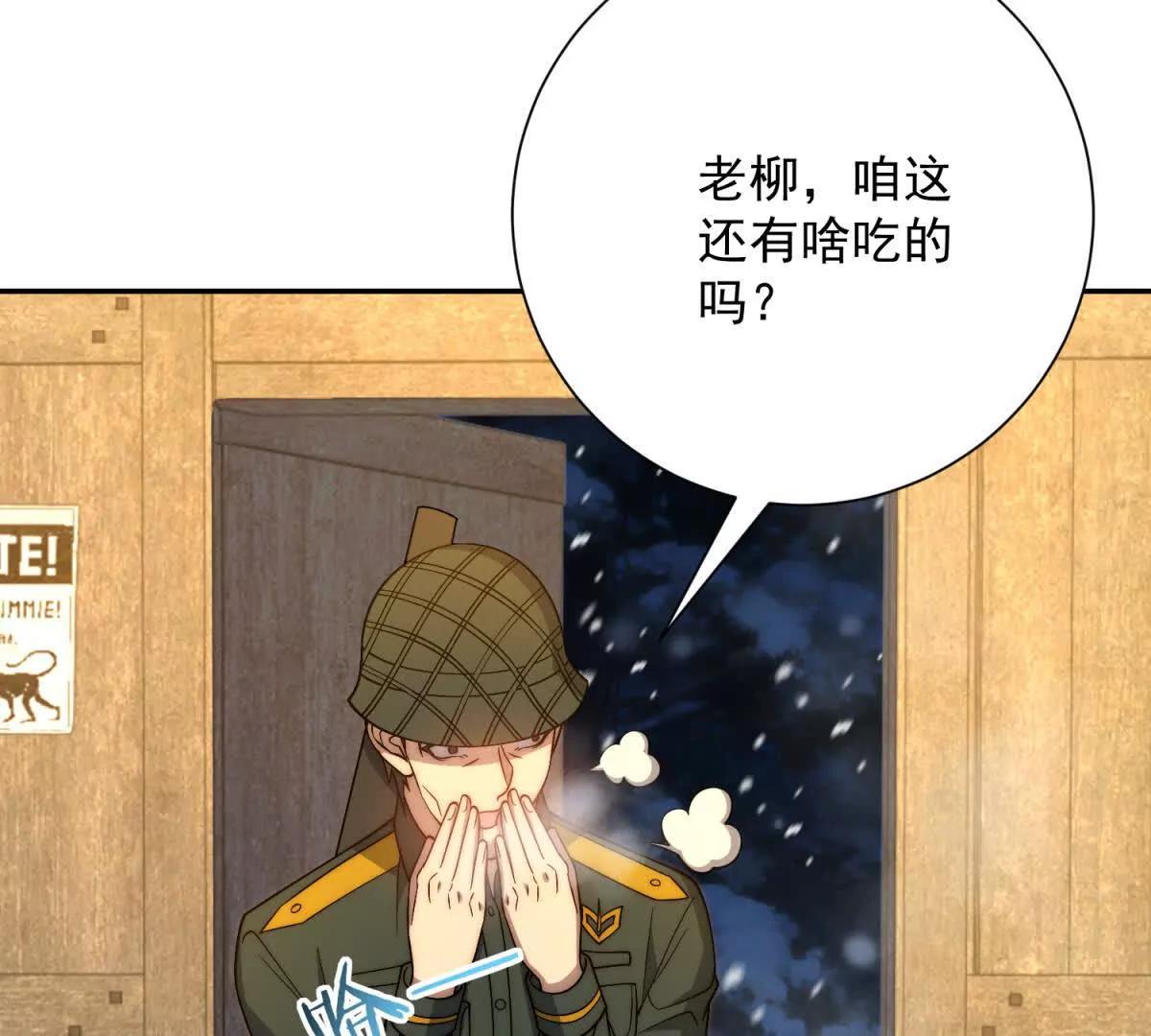 第81话 沈菲菲进化！(1/2)-第83话