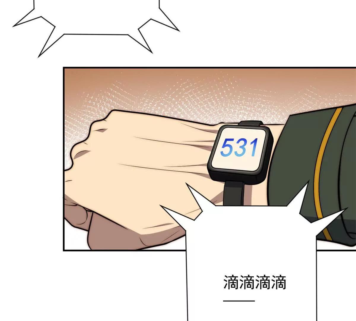 第81话 沈菲菲进化！(1/2)-第83话