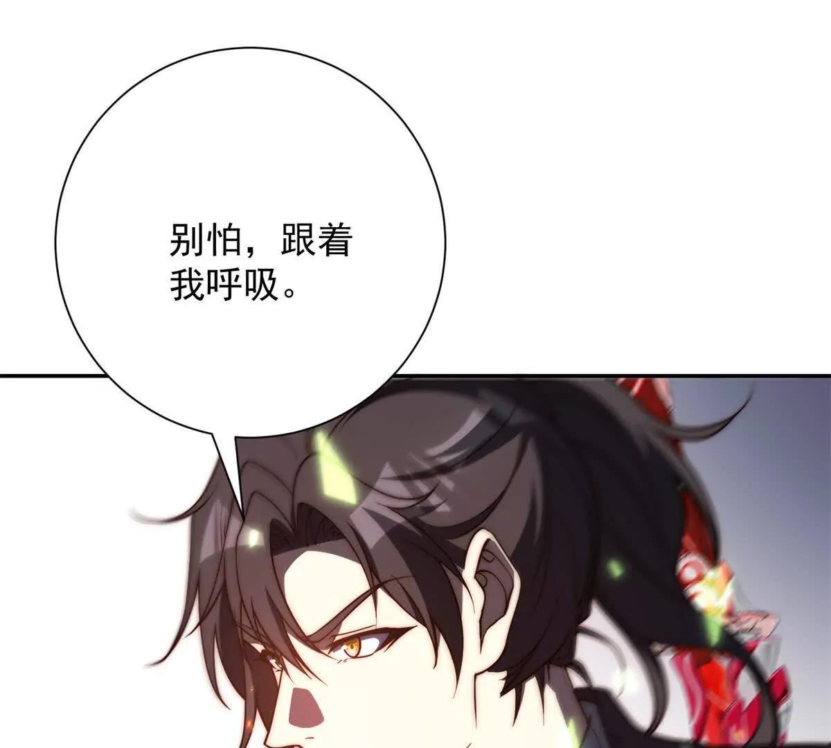 第81话 沈菲菲进化！(1/2)-第83话