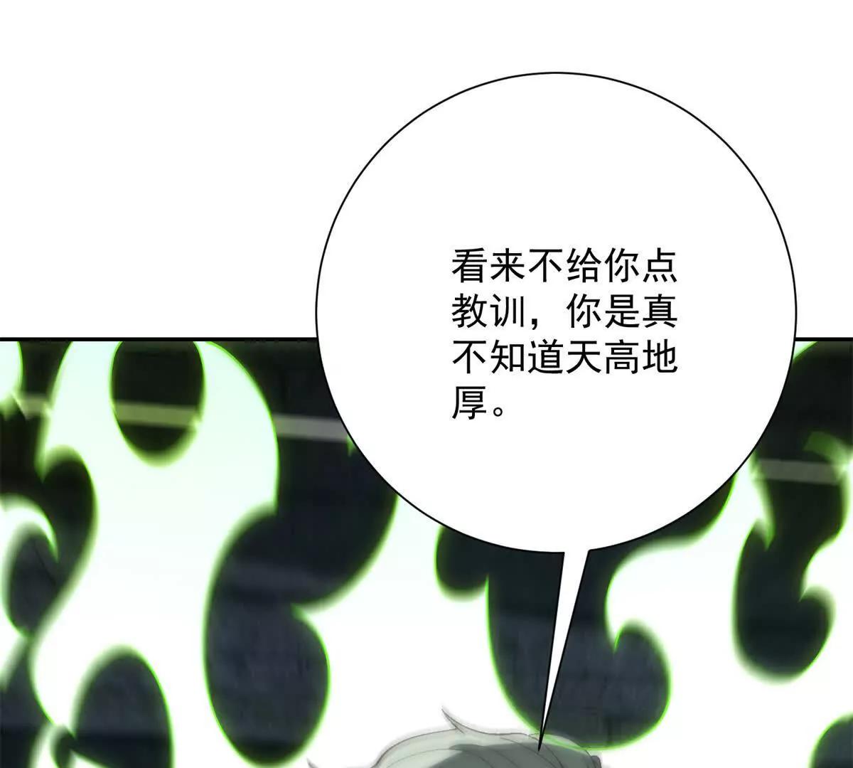 第84话 狂妄的秦少陵(1/3)-第85话