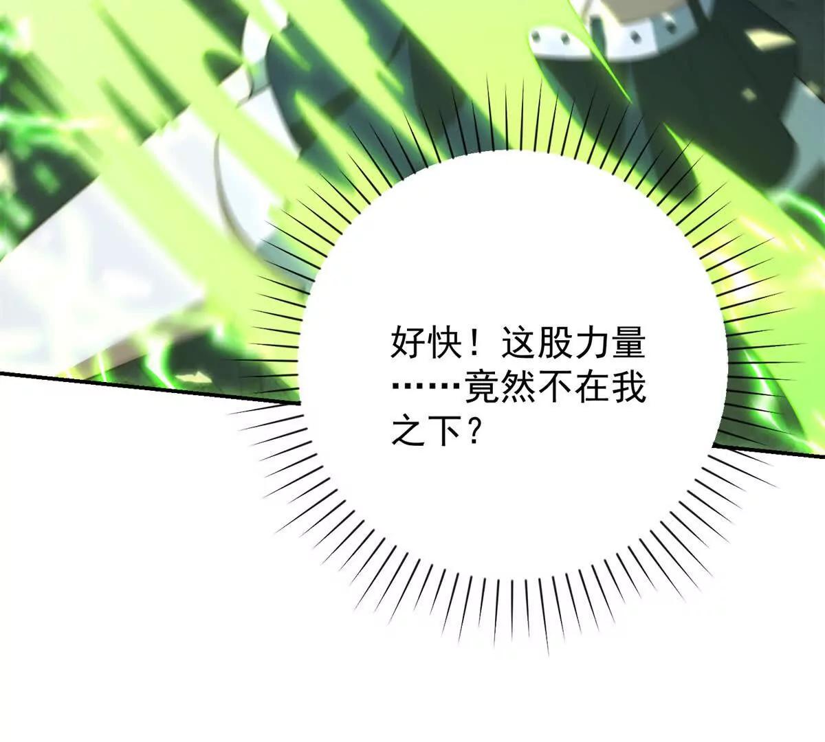 第84话 狂妄的秦少陵(1/3)-第85话