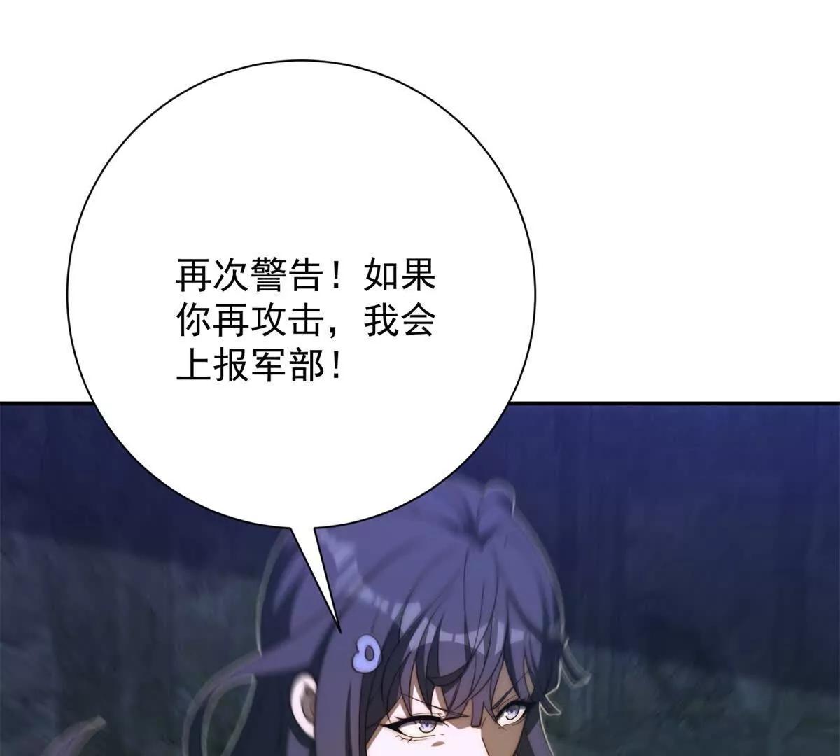 第84话 狂妄的秦少陵(1/3)-第85话
