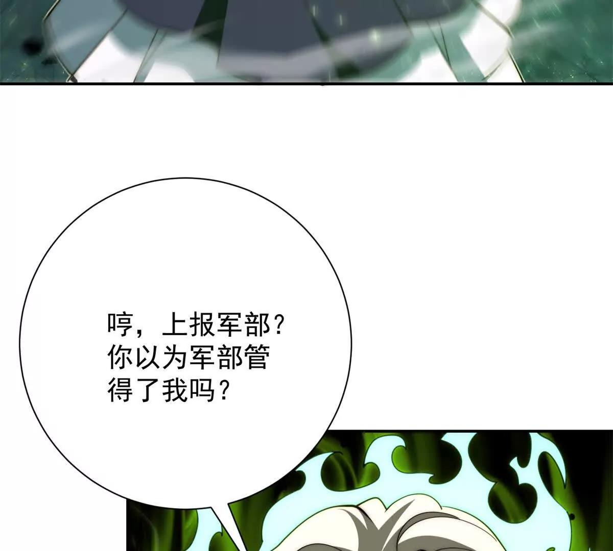 第84话 狂妄的秦少陵(1/3)-第85话