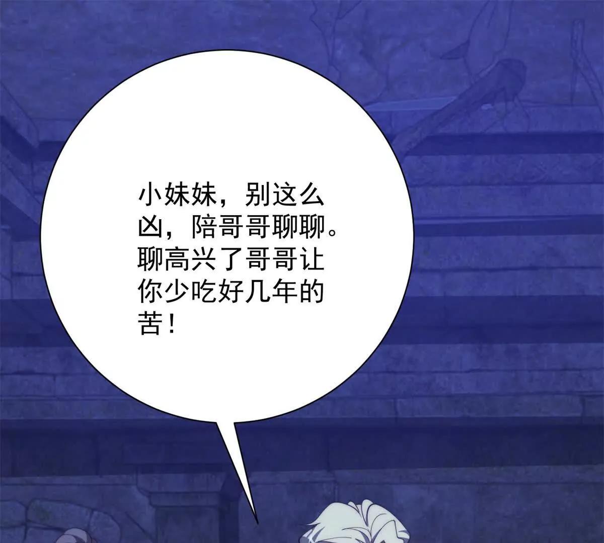 第84话 狂妄的秦少陵(1/3)-第85话