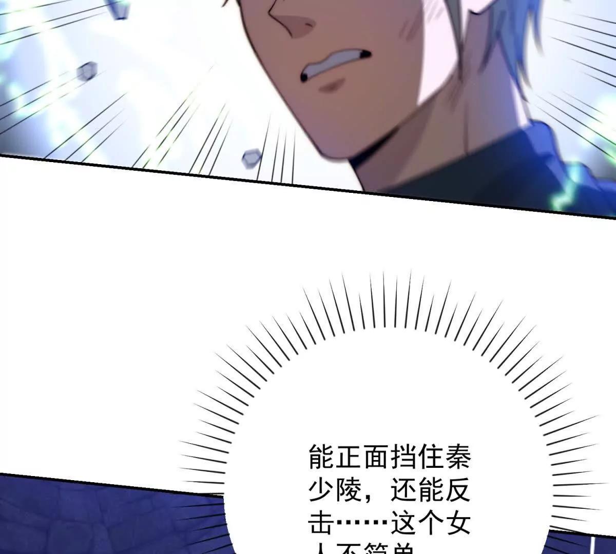 第84话 狂妄的秦少陵(1/3)-第85话