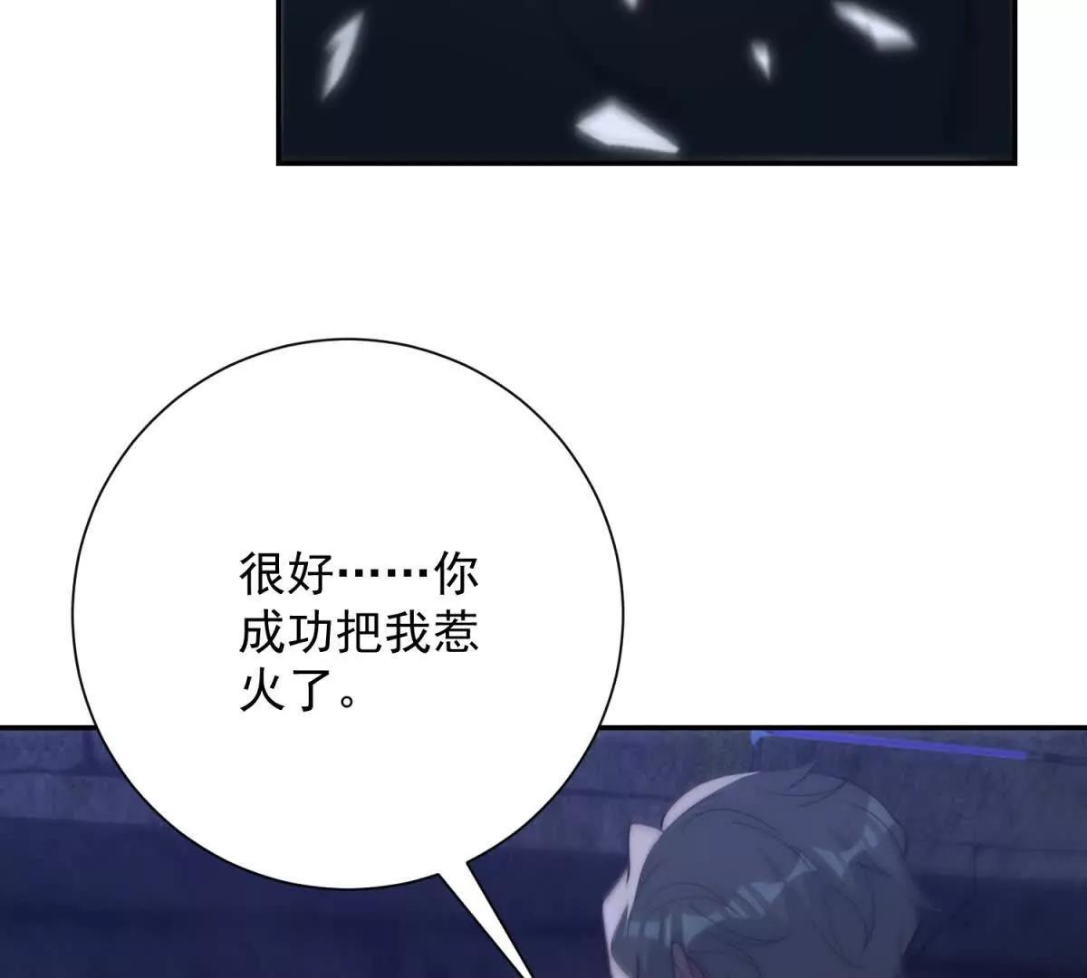 第84话 狂妄的秦少陵(1/3)-第85话
