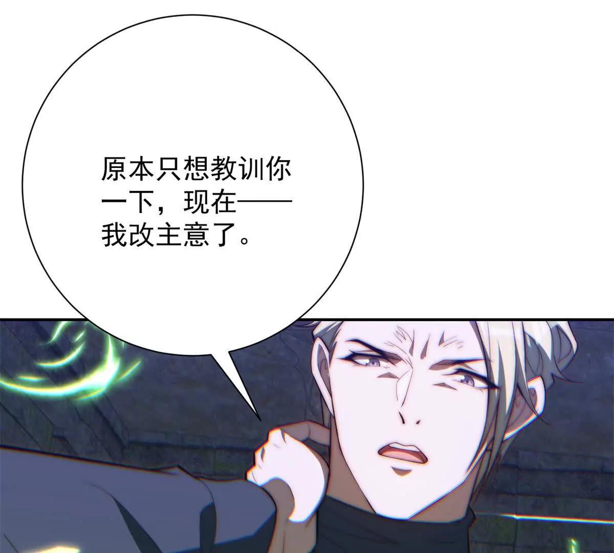 第84话 狂妄的秦少陵(1/3)-第85话