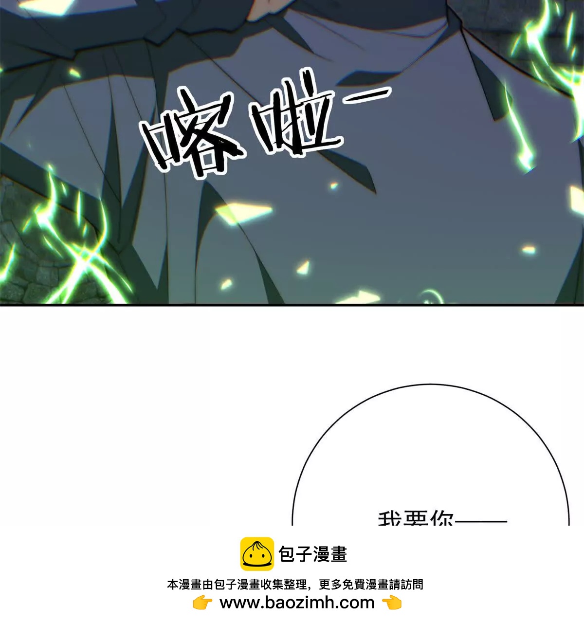 第84话 狂妄的秦少陵(1/3)-第85话