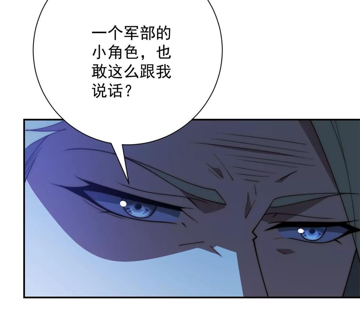 第84话 狂妄的秦少陵(1/3)-第85话