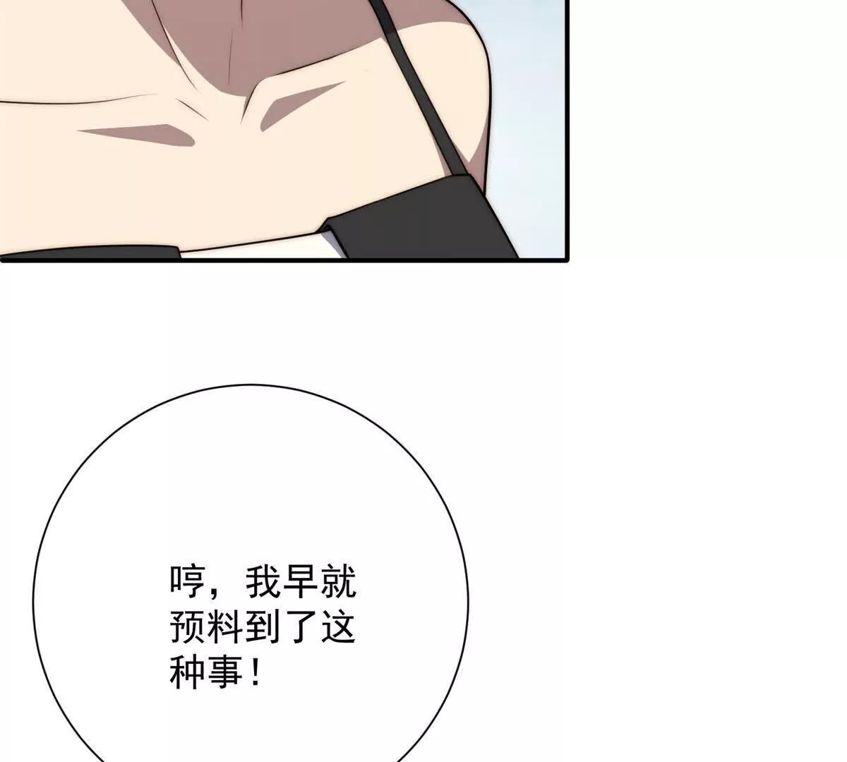 第86话 古墓内的秘境(1/3)-第87话