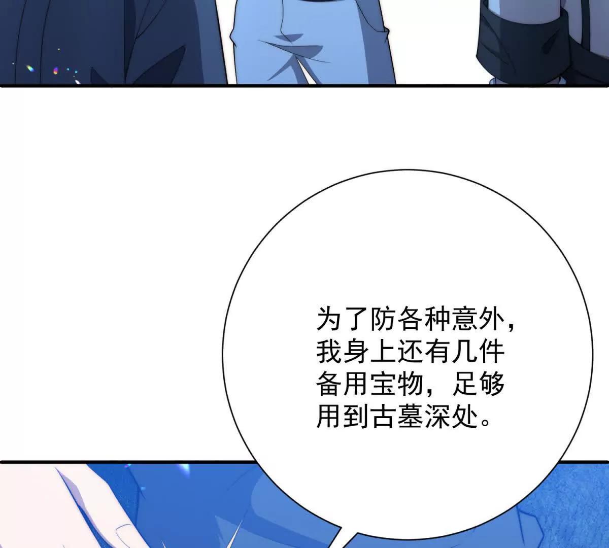 第86话 古墓内的秘境(1/3)-第87话