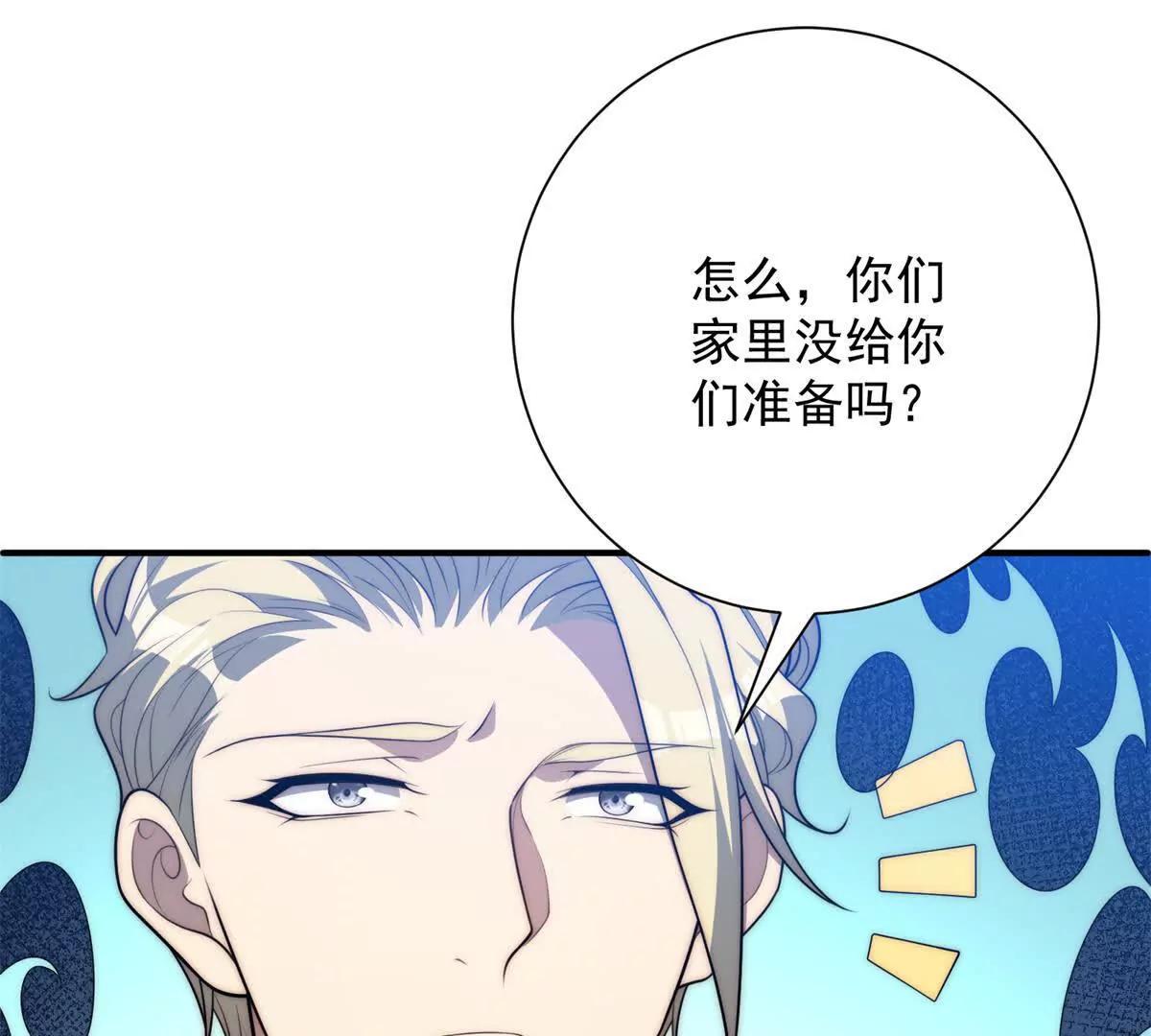 第86话 古墓内的秘境(1/3)-第87话