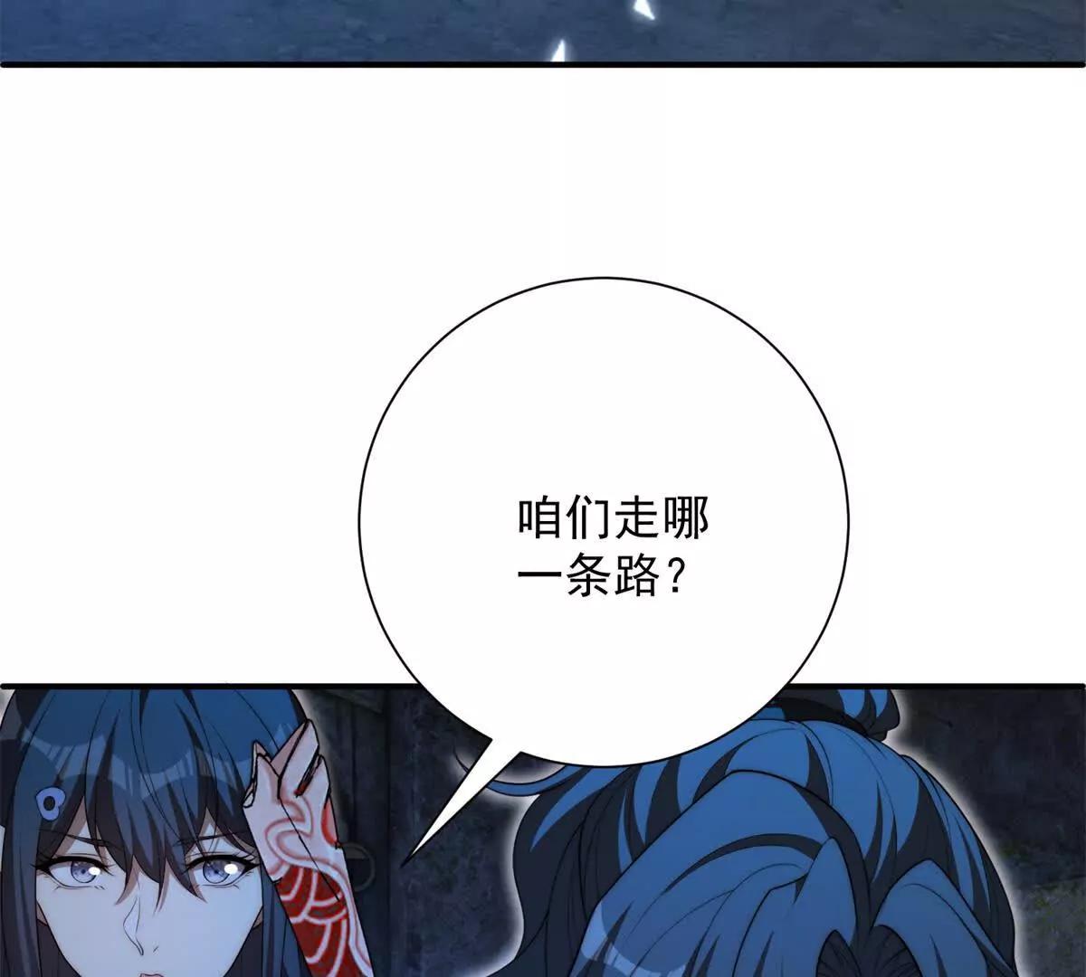 第86话 古墓内的秘境(1/3)-第87话