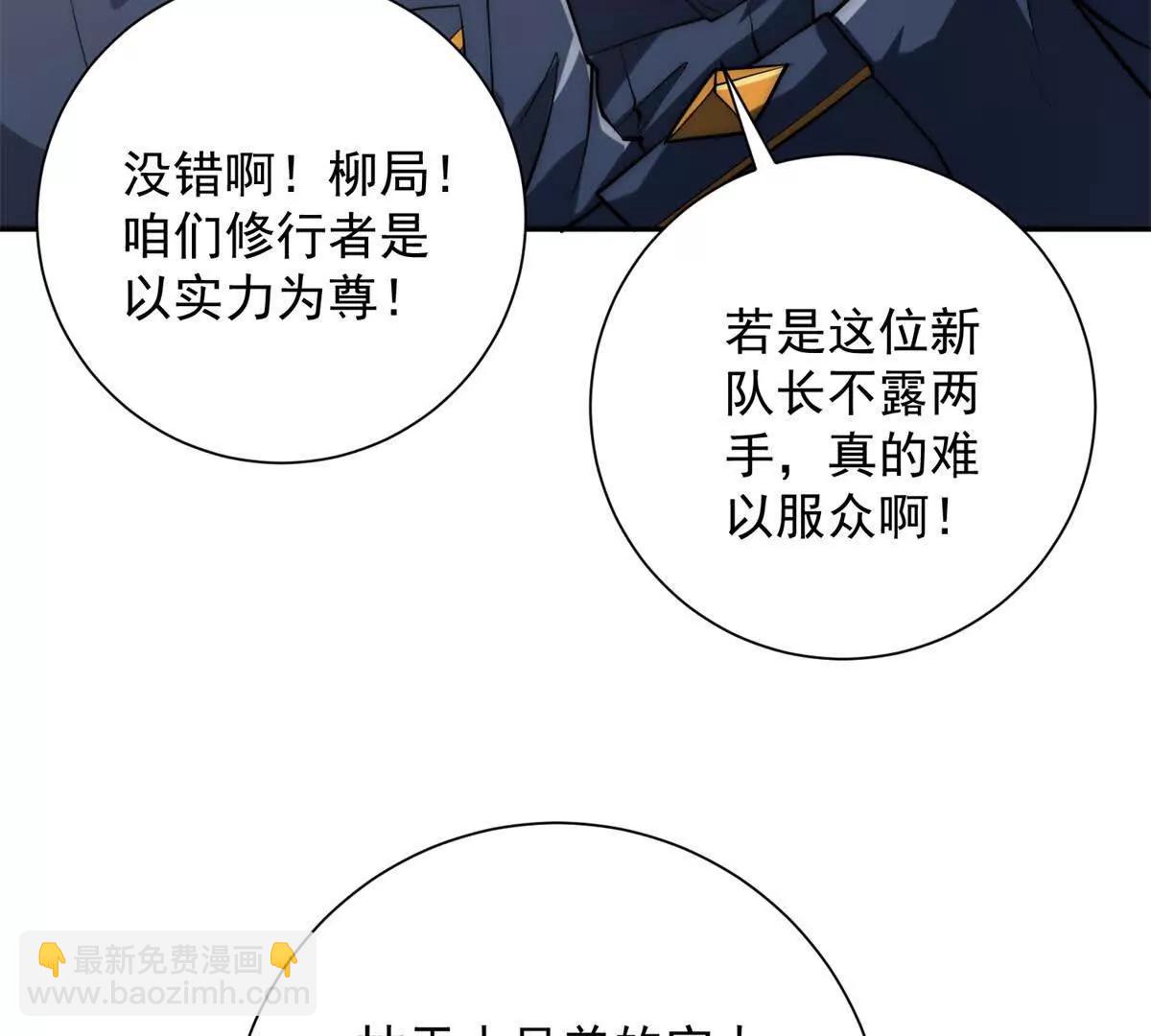 第8话 入队测试(1/3)-第9话