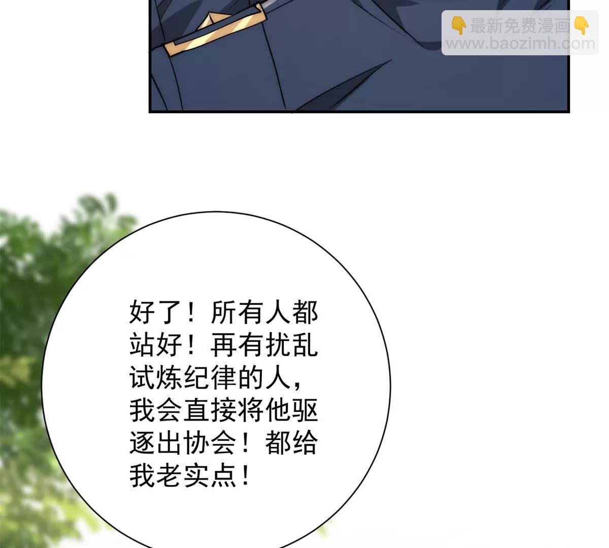 第8话 入队测试(1/3)-第9话