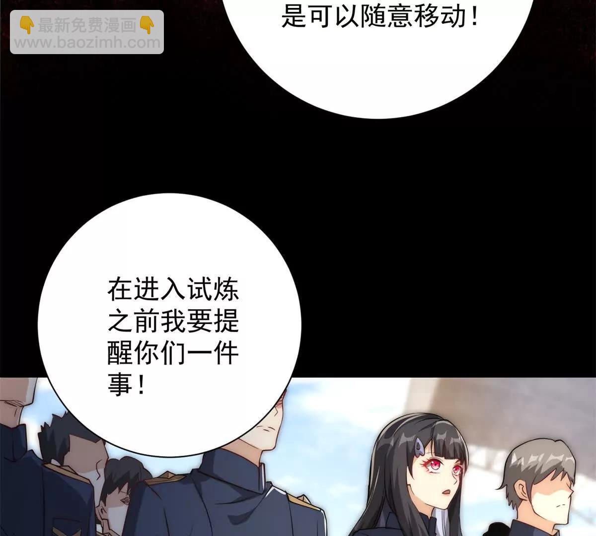 第8话 入队测试(1/3)-第9话