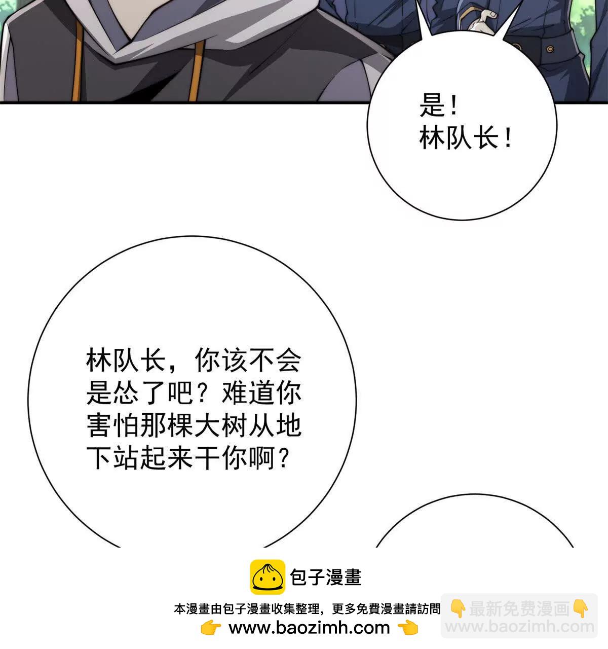 第8话 入队测试(1/3)-第9话
