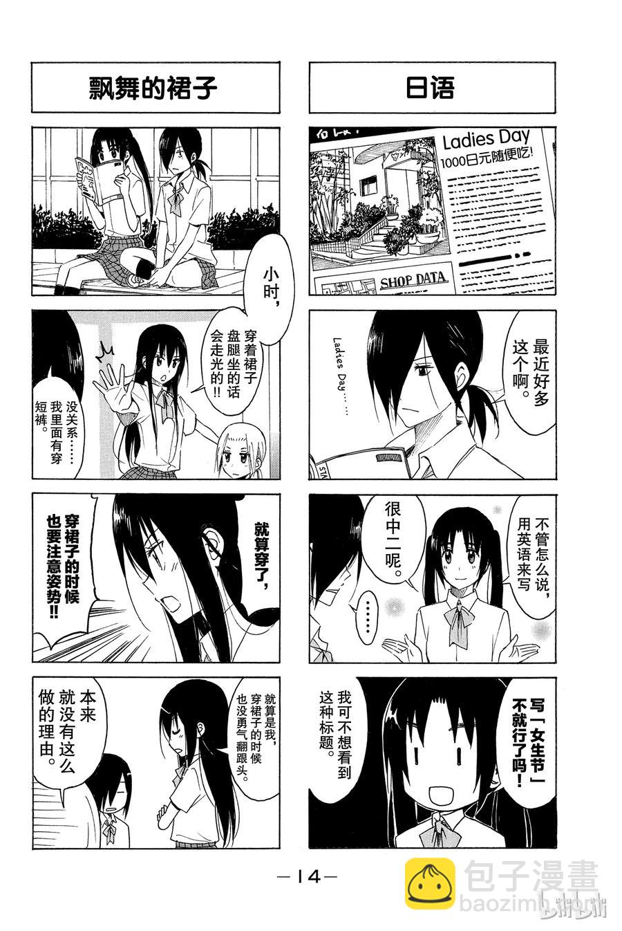 🍜樱才学园学生会 168 第2页