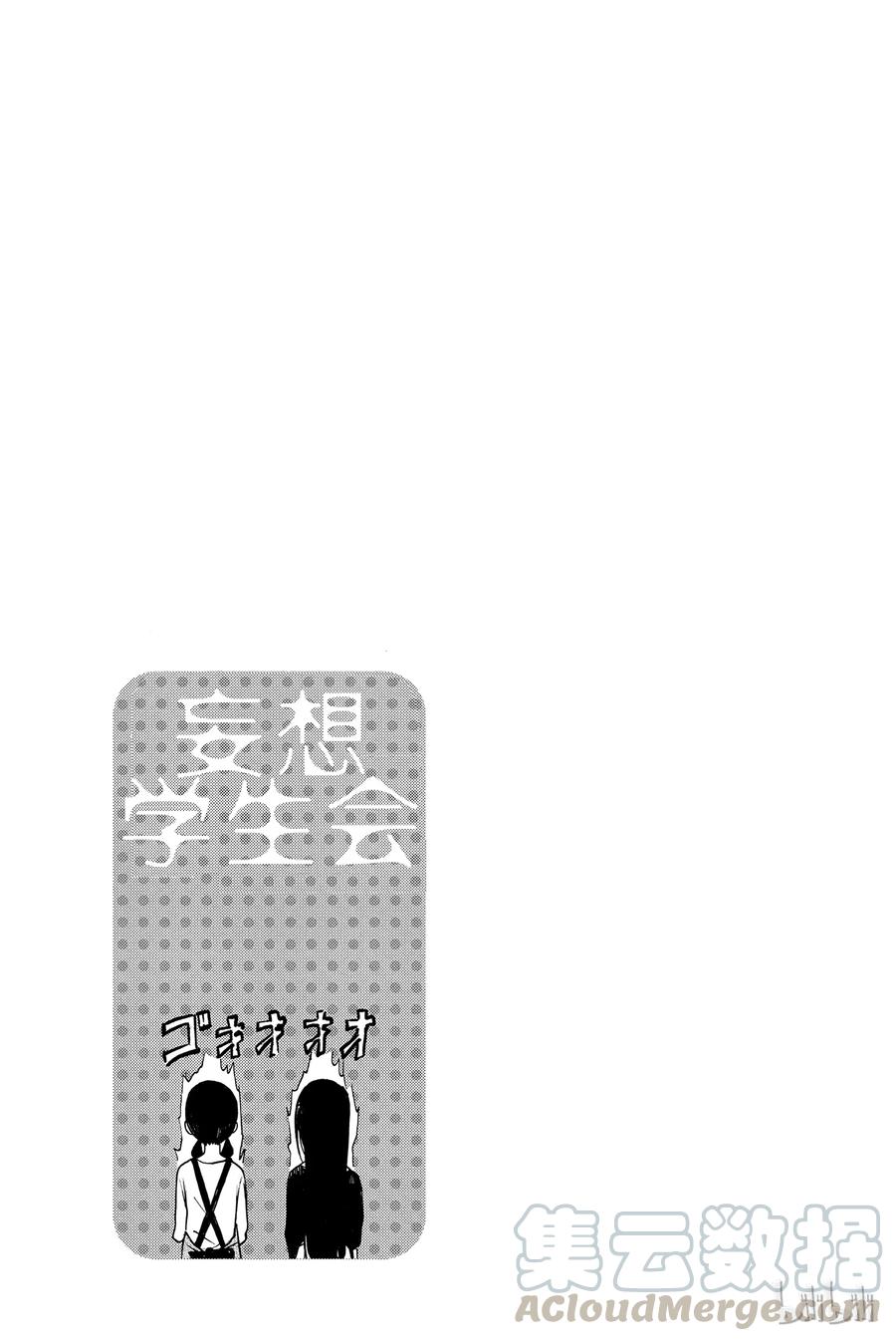 🍜樱才学园学生会 198 第5页