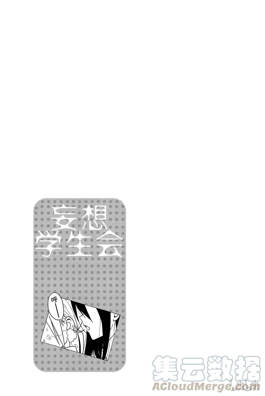 🍜樱才学园学生会 202 第5页