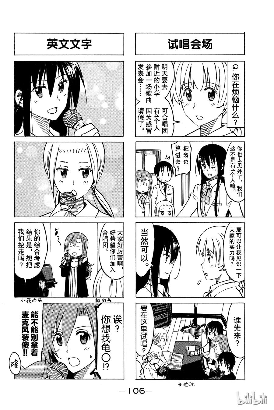 🍜樱才学园学生会 278 第2页