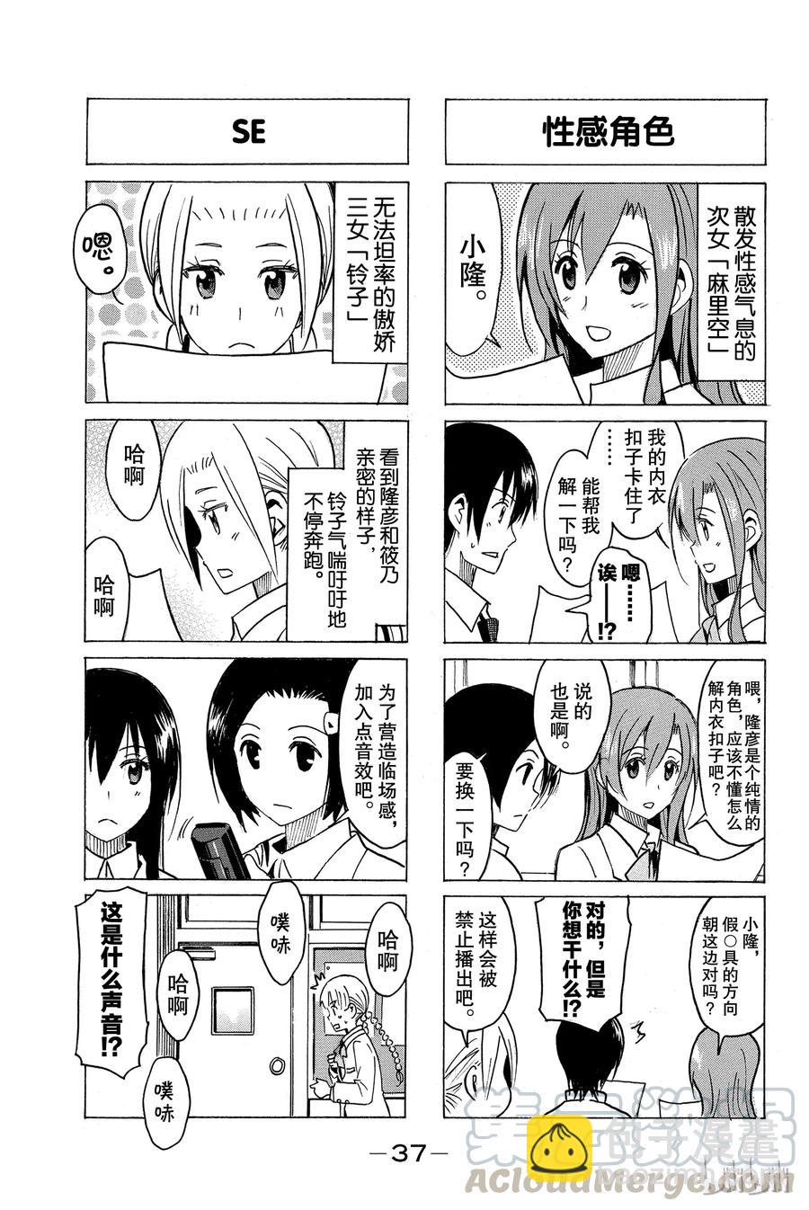 🍜樱才学园学生会 292 第3页