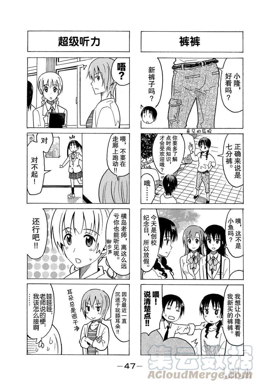 🍜樱才学园学生会 294 第3页