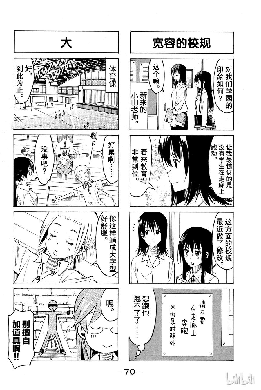 🍜樱才学园学生会 330 第2页