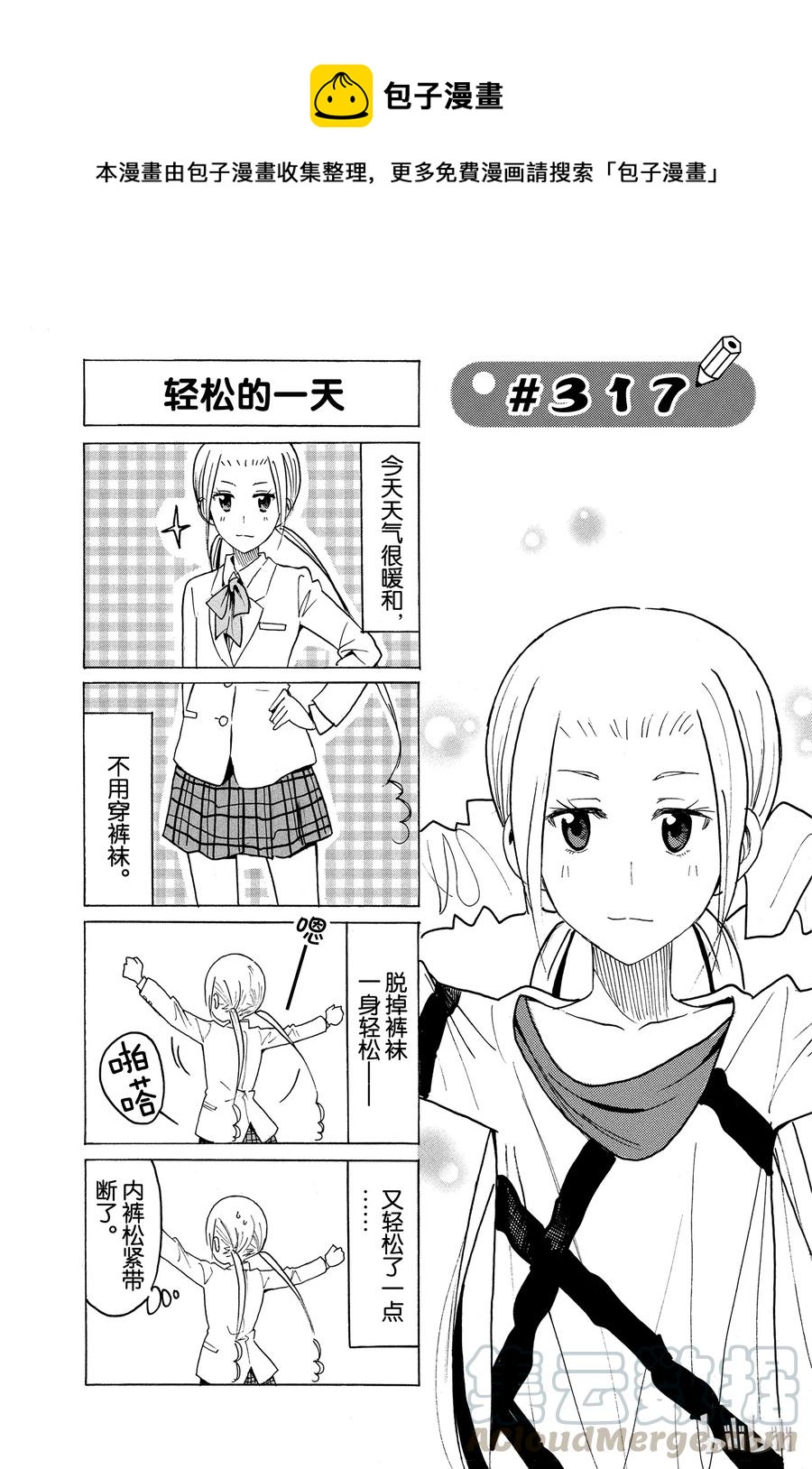 🍜樱才学园学生会 332 第1页