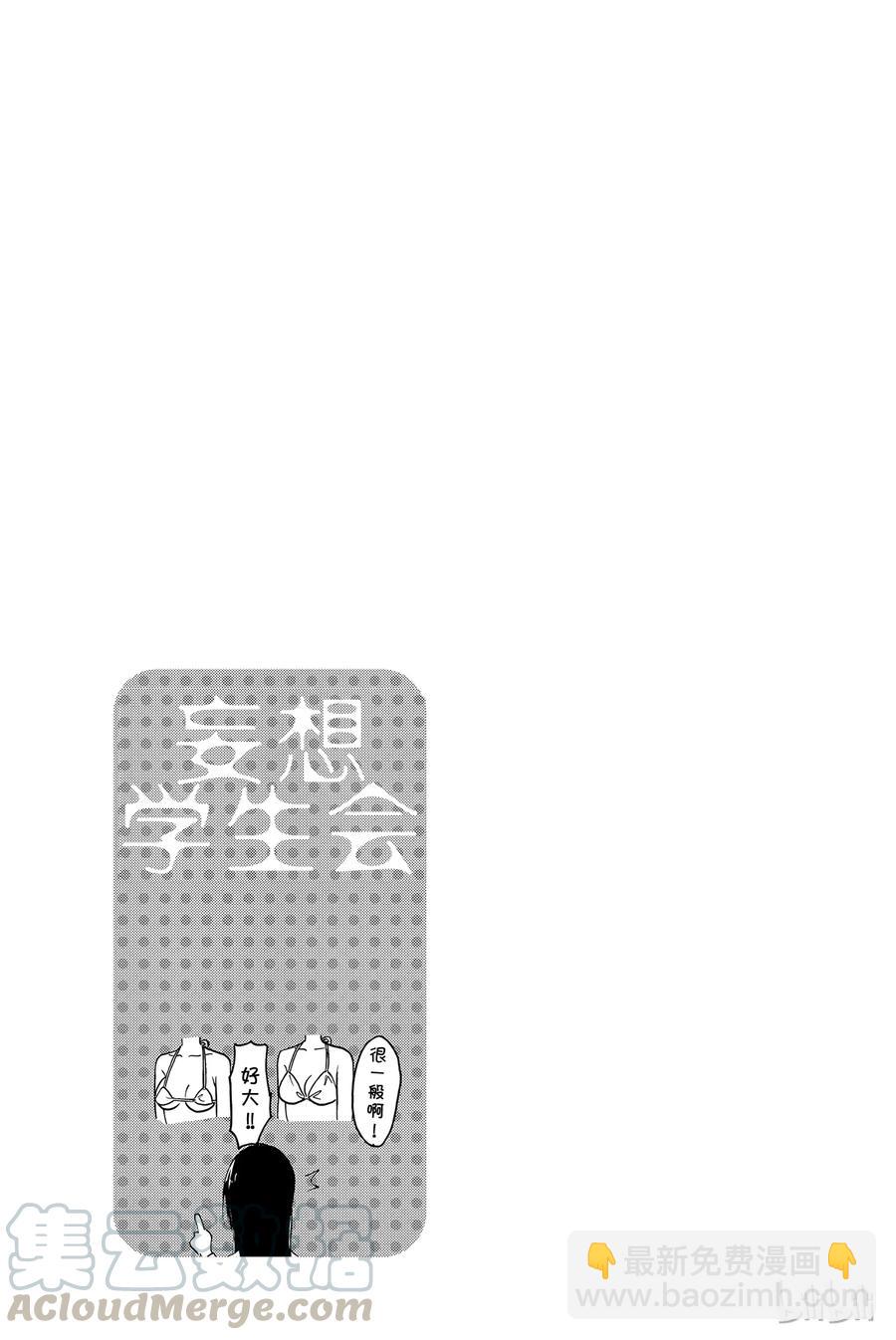🍜樱才学园学生会 386 第5页