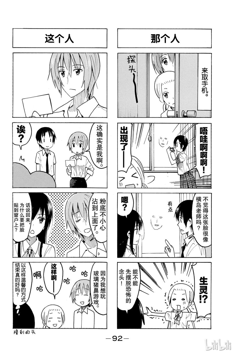 🍜樱才学园学生会 396 第4页
