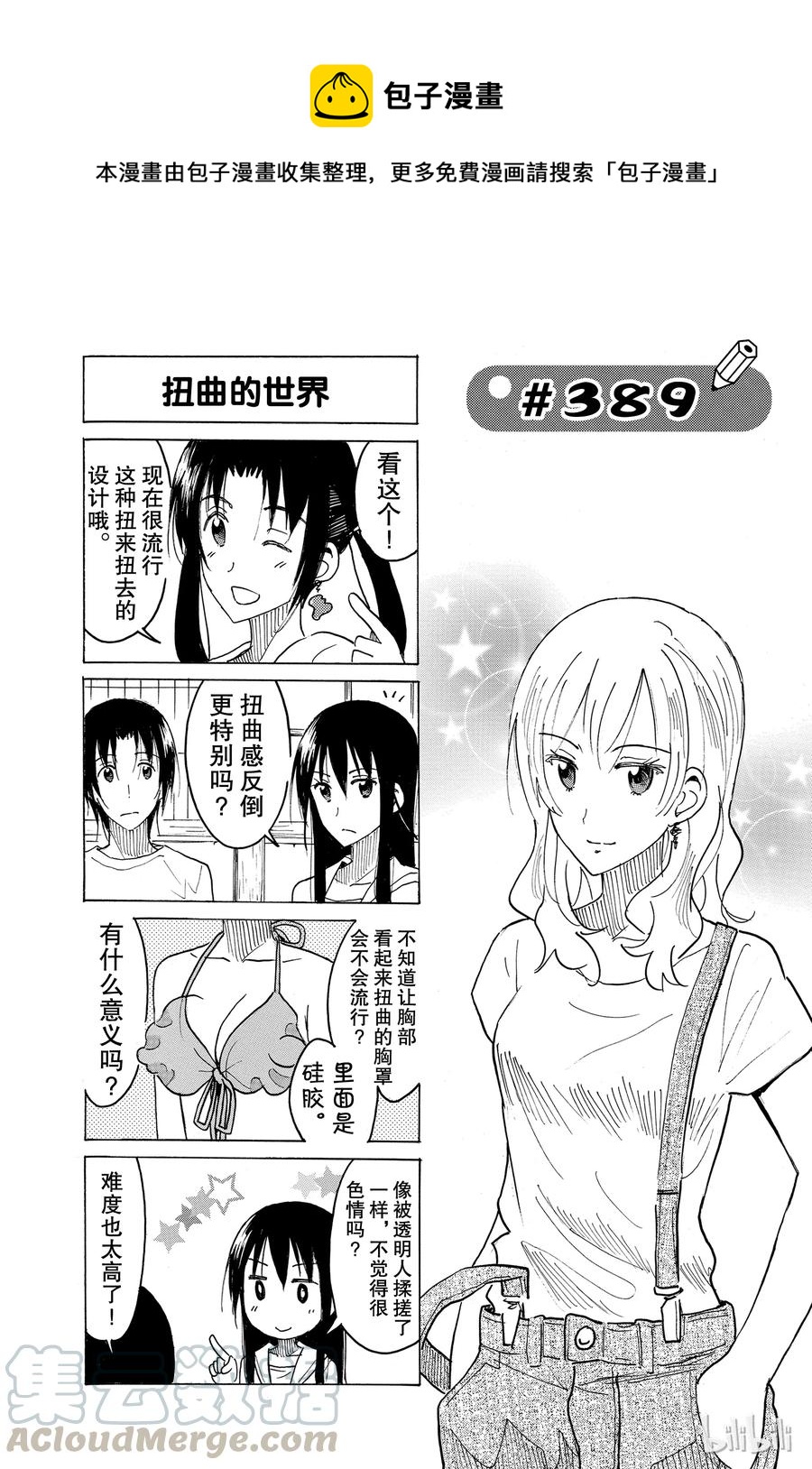 🍜樱才学园学生会 404 第1页