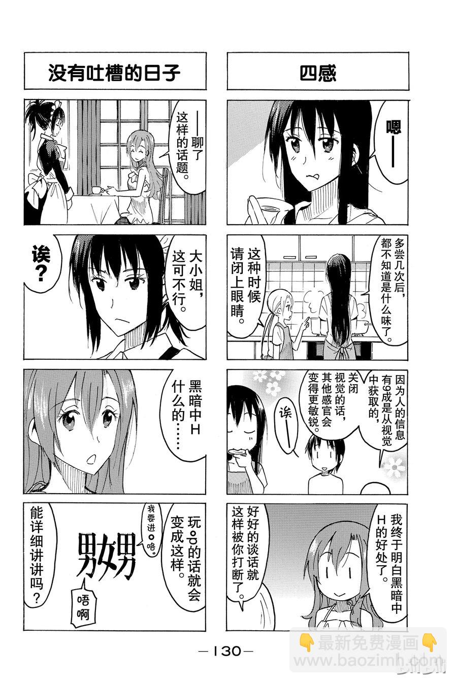 🍜樱才学园学生会 404 第2页